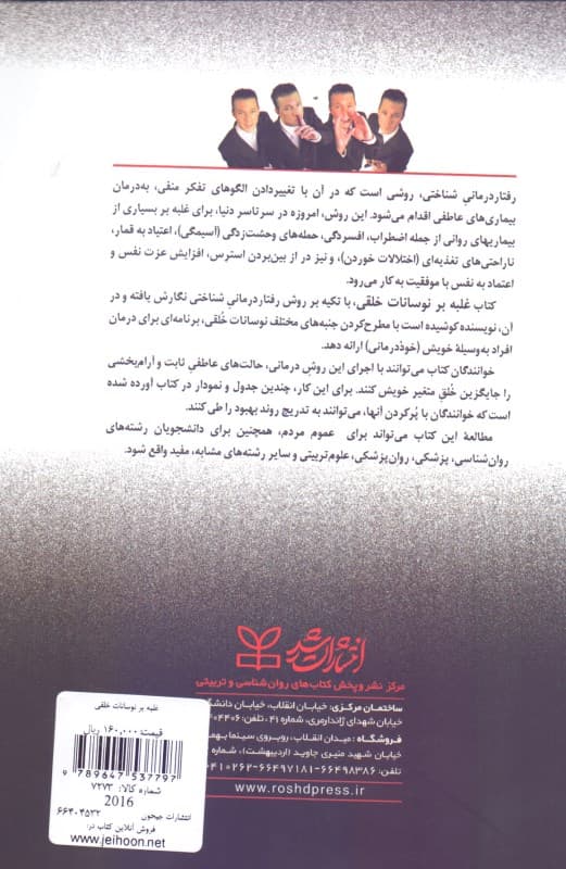 غلبه بر نوسانات خلقی