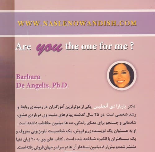 آیا تو آن گمشدهام هستی