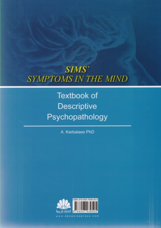علایم در ذهن (سایکوپاتولوژی توصیفی)