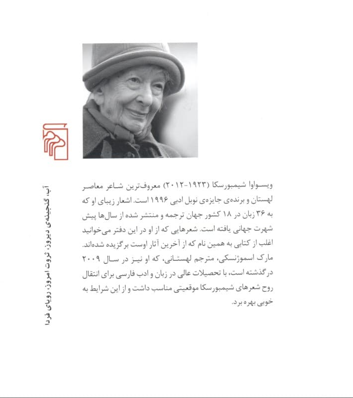 آدمها روی پل