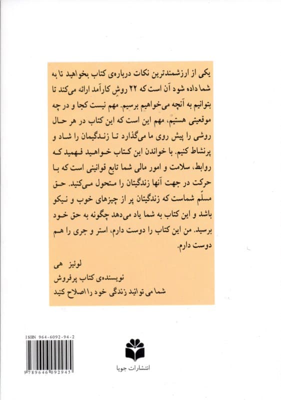 بخواهید تا به شما داده شود (آموزشهای ابراهام)