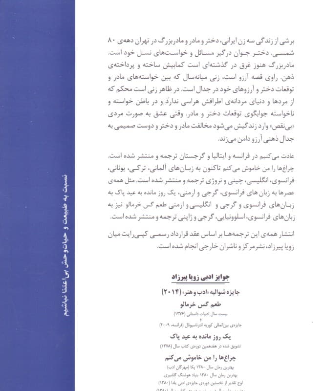 عادت میکنیم (شومیز)