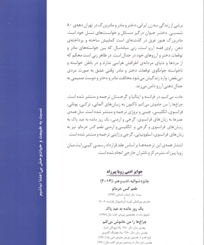 عادت میکنیم (شومیز)