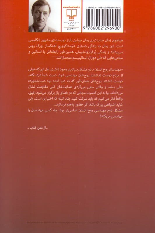 هیاهوی زمان