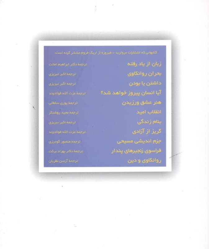 هنر عشق ورزیدن
