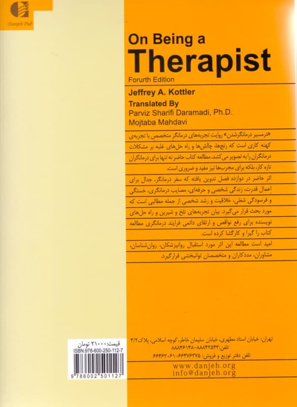 در مسیر درمانگر شدن