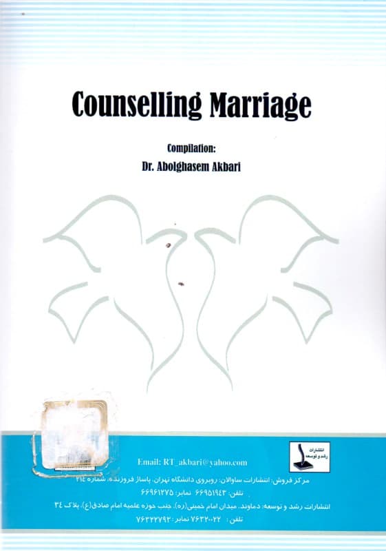 مشاوره ازدواج