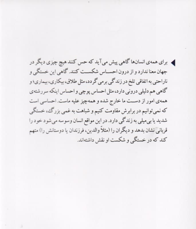 قربانی دیگرانیم و جلاد خویش (کالبدشکافی روانشناختی اسطوره ایزیس و ازیریس)