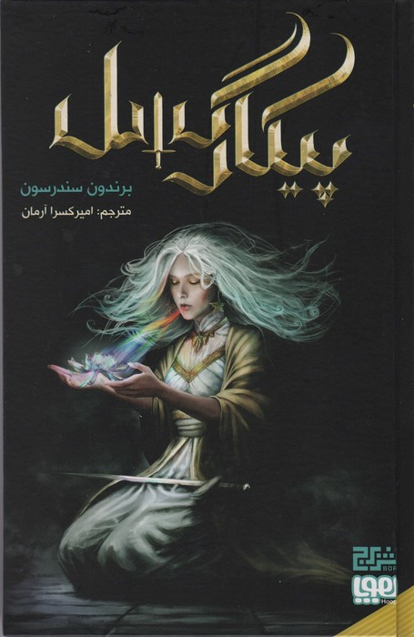 پیکارگسل