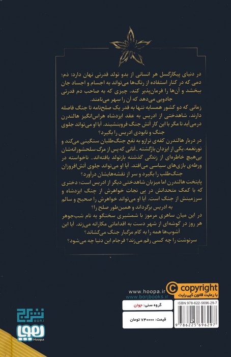 پیکارگسل
