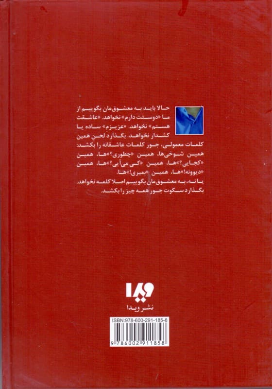 دال دوست داشتن (گالینگور)