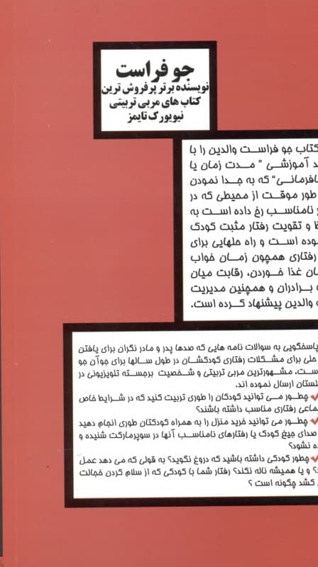 از ننی مربی تربیتی بپرسید (هر آنچه والدین میخواهند بدانند)