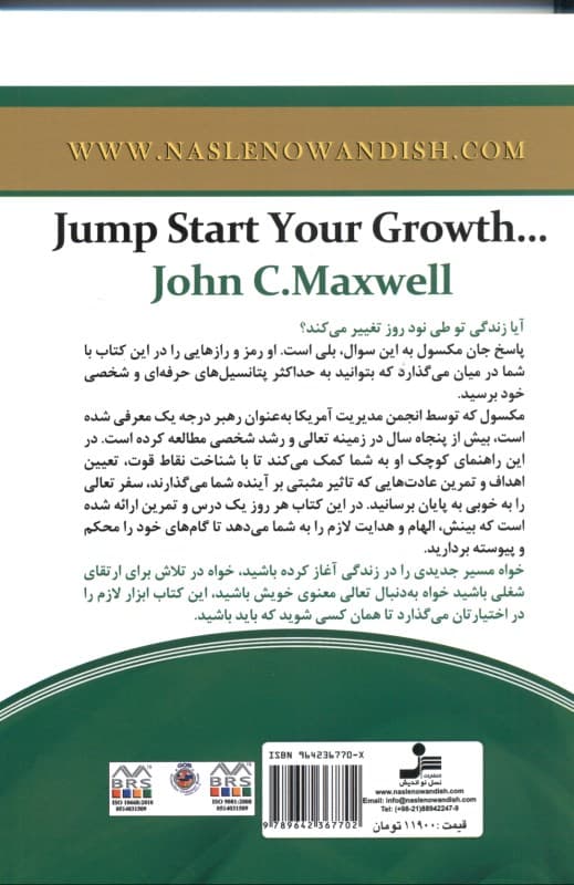 جهشی به سوی پیشرفت