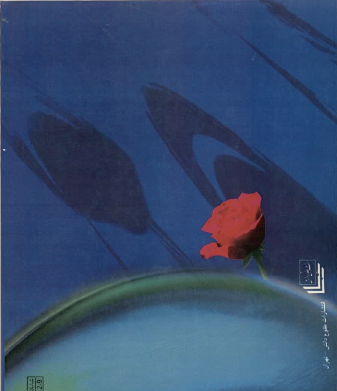 روانشناسی سلامت (بهداشت روانی)