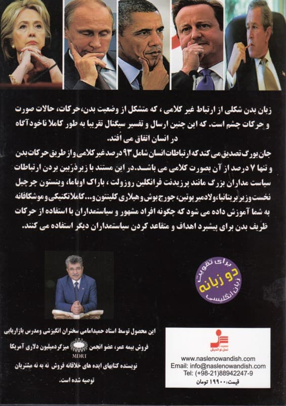 اسرار زبان بدن (دی وی دی)