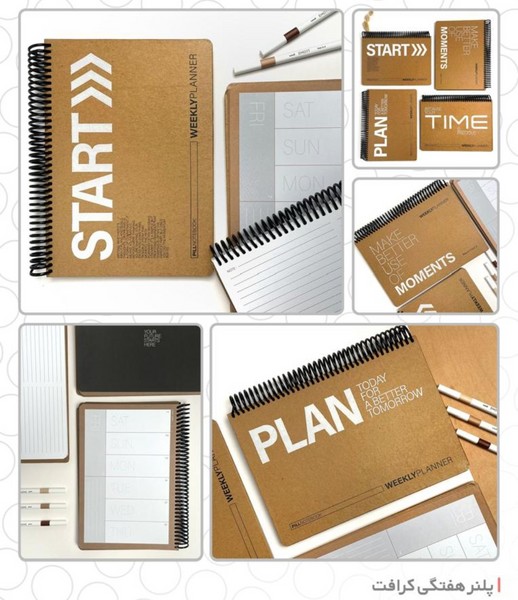 پلنر هفتگی وزیری Weekly Planner کد 0215