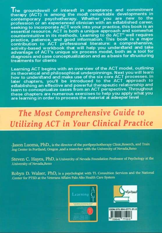اکت را بیاموزیم (راهنمای آموزش مهارتهای درمان مبتنی بر پذیرش و تعهد)