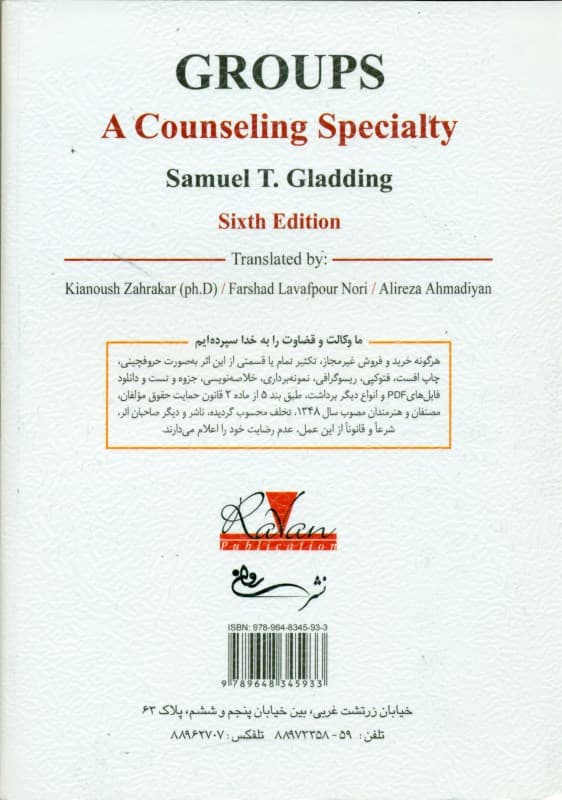 مشاوره گروهی