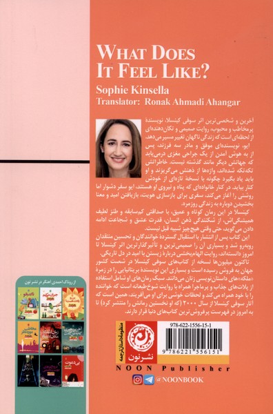 چه حسی داره