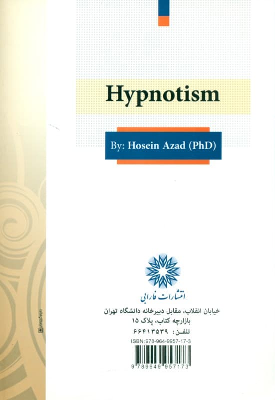 هیپنوتیزم و کاربرد آن در روان درمانگری (فنون مختلف هیپنوتیزم همراه با مفاهیم و شگفتیهای درست و نادرست درباره هیپنوتیزم)