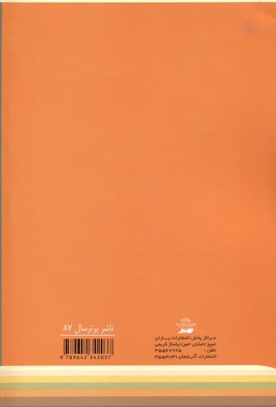 از بچگی تا بچهداری