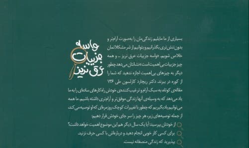 فایل صوتی واسه جزییات عرق نریز