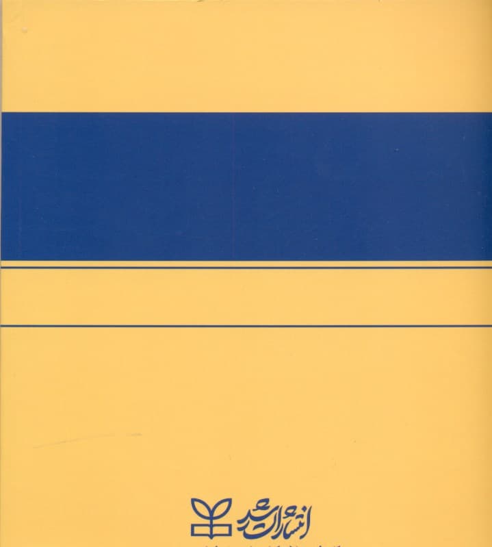 مقدمهای بر اصول توانبخشی معلولان