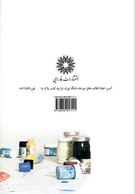 بازیدرمانی کودکمحور