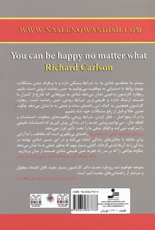 میتوان شاد بود حتی در سختیها (5 اصل مهم برای داشتن زندگی متعادل)