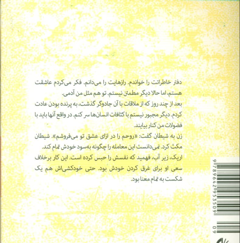 داستانهای 1 لقمهای