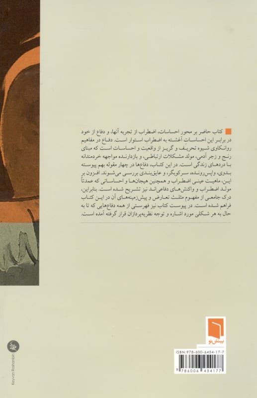 از خط تا مثلث تعارض