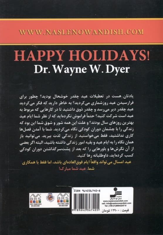 عید شما مبارک