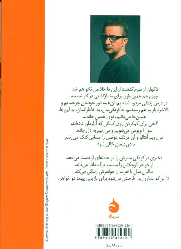 تفریحگاه خانوادگی