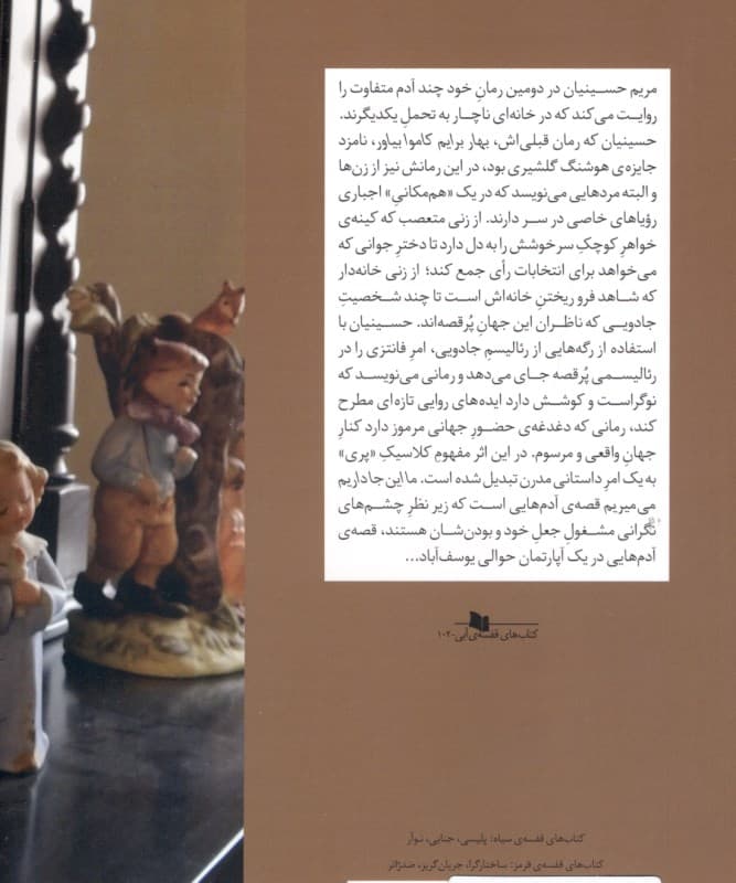 ما اینجا داریم میمیریم