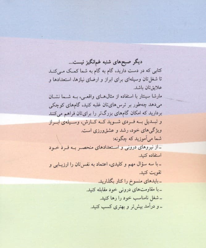 کاری را که دوست دارید انجام دهید پول میآید (راه صحیح امرار معاش را بیاموزید)