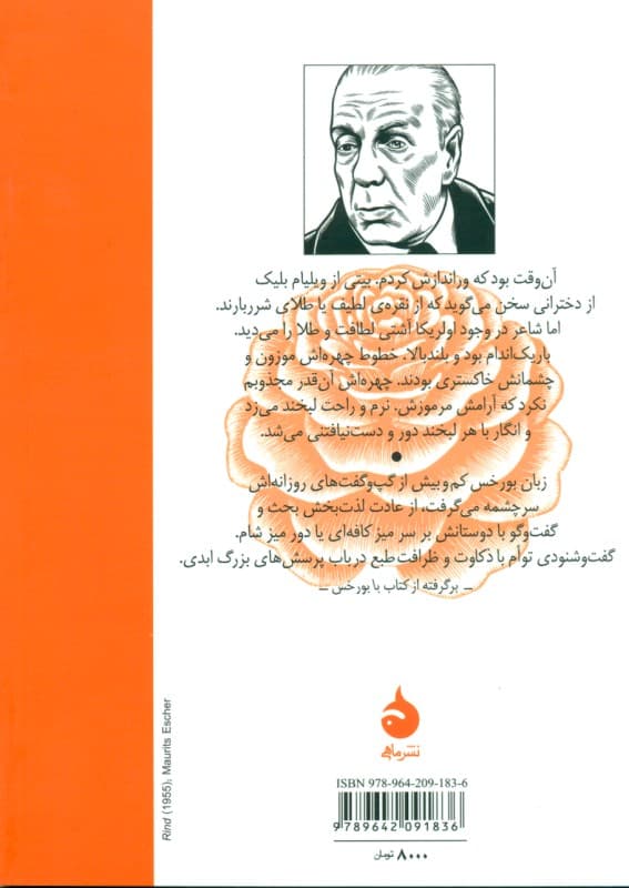 اولریکا و 8 داستان دیگر