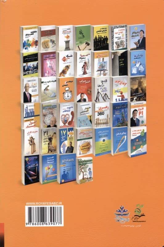 رهبری کن 1 (چگونه رهبرانی خبره در بازاریابی شبکهای تربیت کنیم)