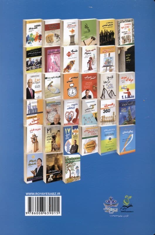 رهبری کن 2 (چگونه رهبرانی خبره در بازاریابی شبکهای تربیت کنیم)