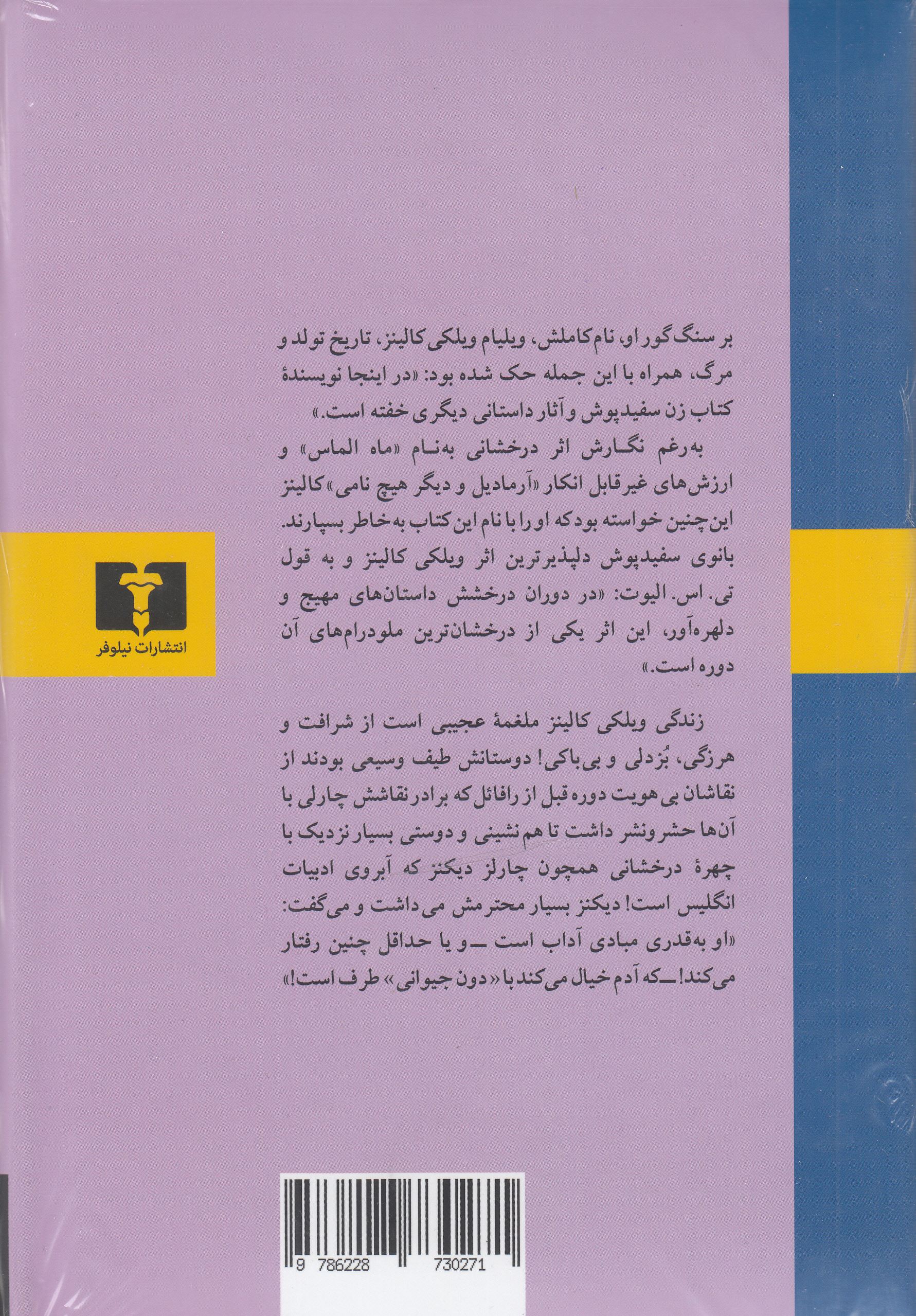 زن سفیدپوش