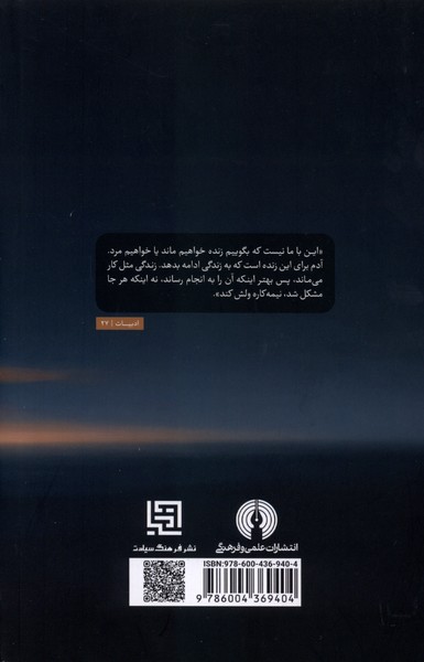 قلعه مالویل (ادبیات کلاسیک جهان27)