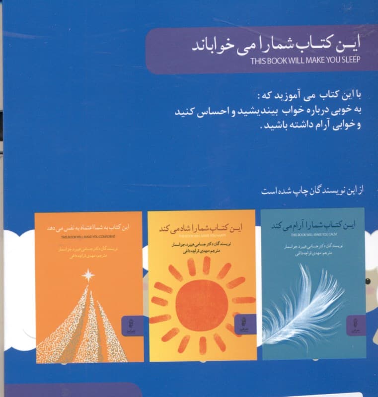 این کتاب شما را میخواباند