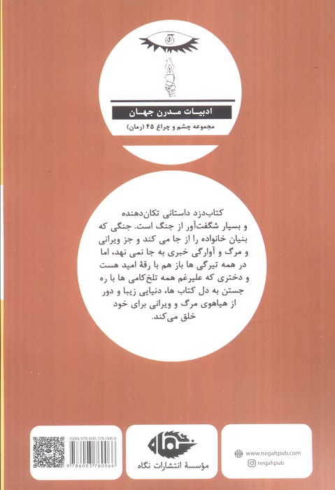 کتابدزد
