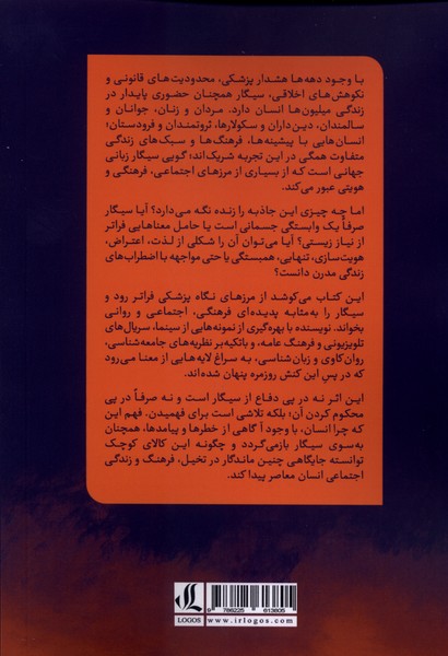 سیگار (خوب بد زشت)