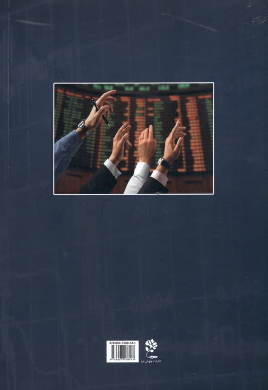 چگونه در بورس موفق شدم