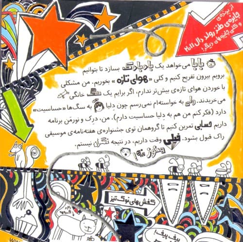 تام گیتس 7 (یه کم بختم گفته)