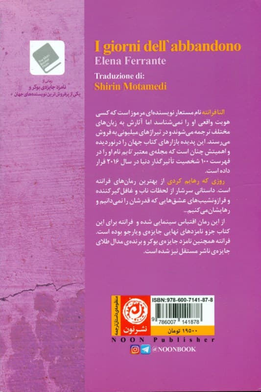 روزی که رهایم کردی