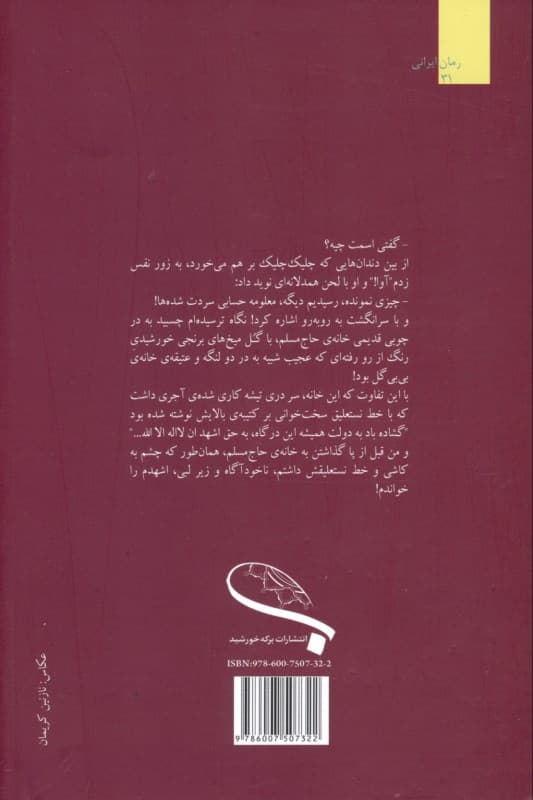 حاجی منم شریک