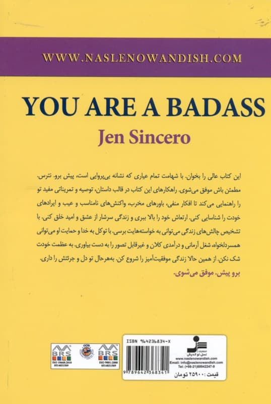 تو کلهخر هستی (کلهخرها نمیترسند پیش میروند و موفق میشوند تو دل و جرئت داری نترس برو پیش)