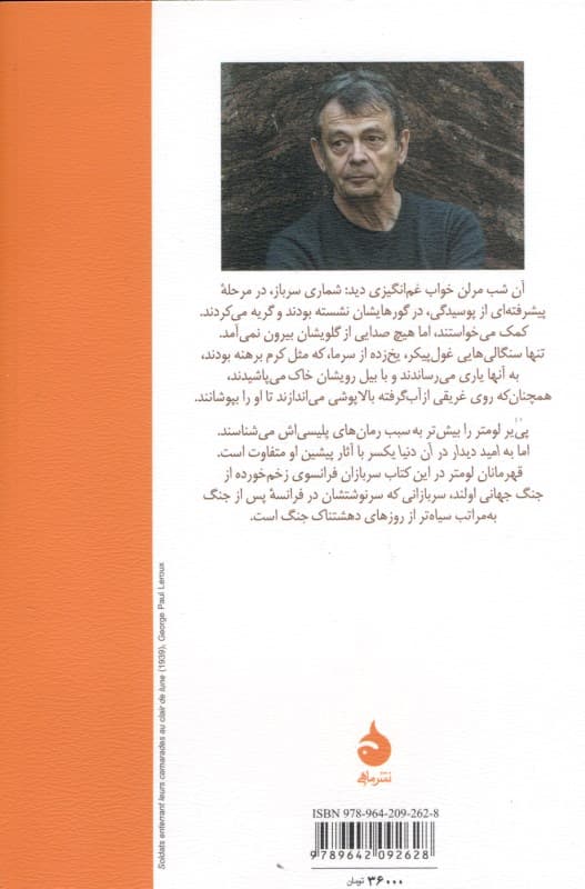 به امید دیدار در آن دنیا