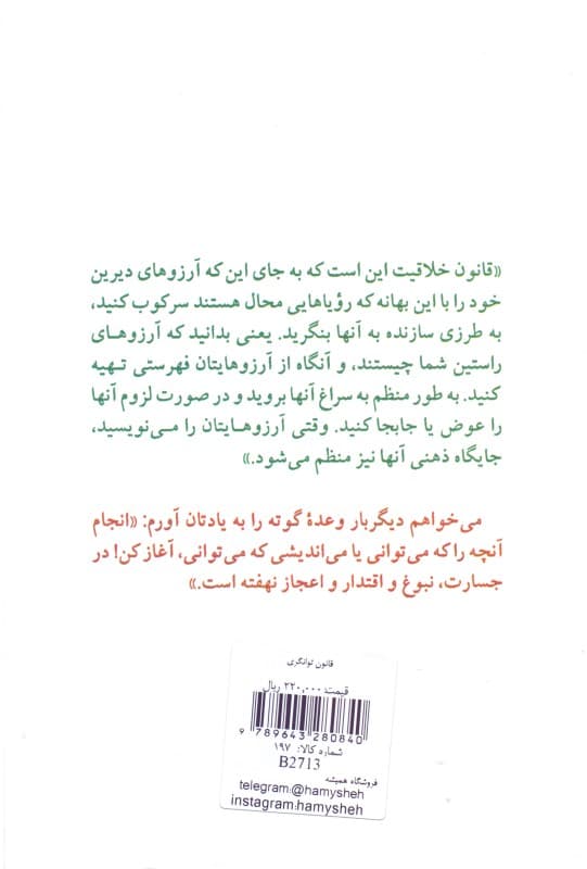 قانون توانگری